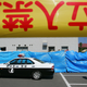 La policía japonesa custodiando algunas de las embarcaciones. AP